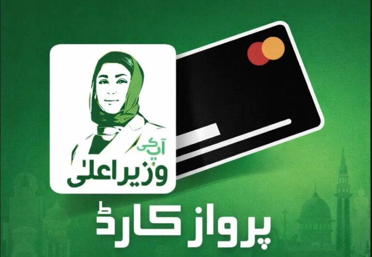 MARYAM NAWAZ PARWAZ CARD— Your Friendly Guide to Opportunities