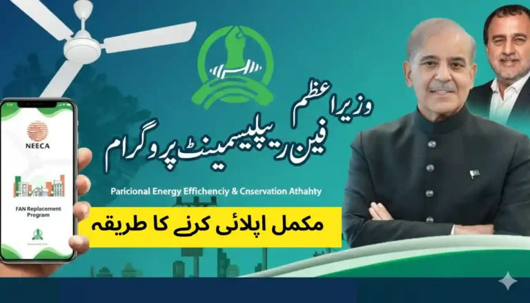 Prime Minister Fan Replacement Program all over Pakistan