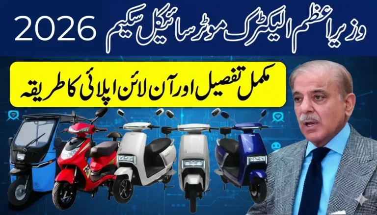 Prime Minister Electric Bike How Apply Scheme ?