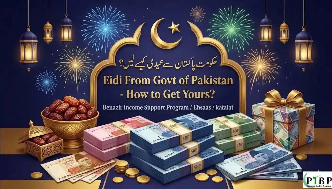 eidi from govt of pakistan how to we get your eidi