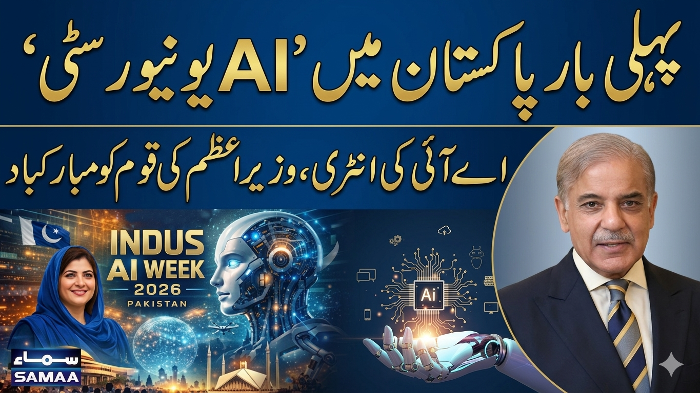 Prime Minister Free AI Training Program Pakistan, students learning AI